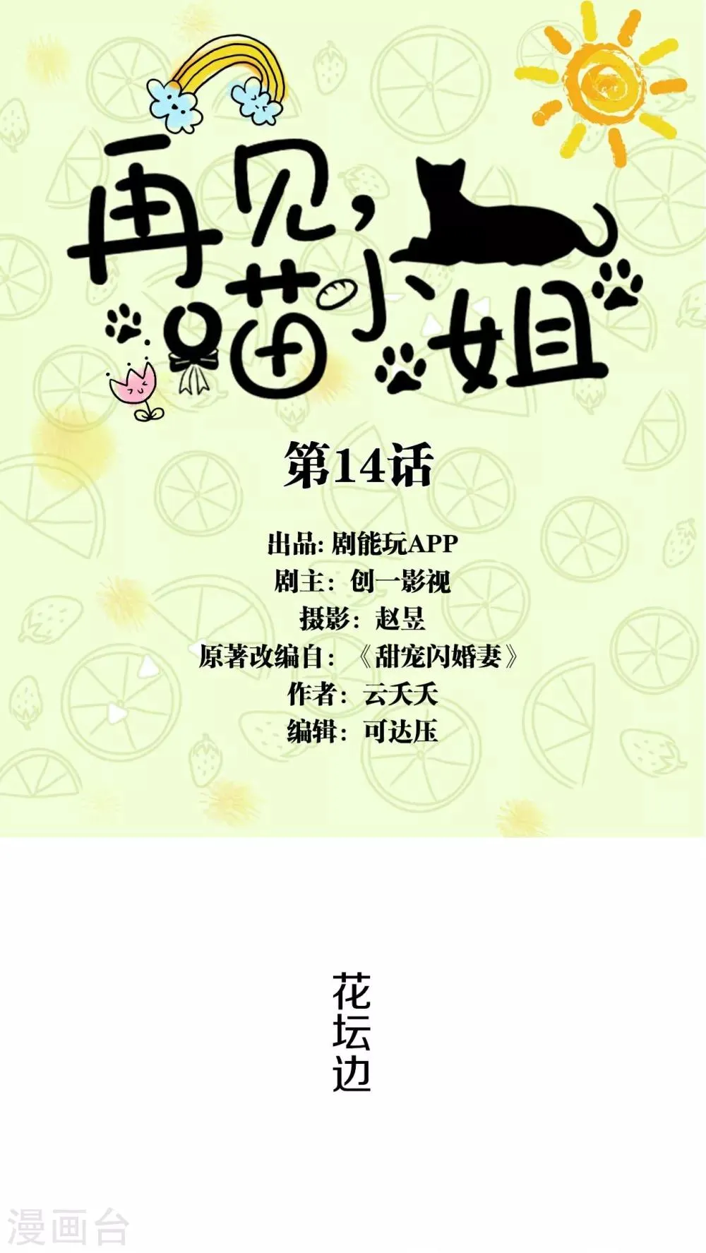 第14话 第1页