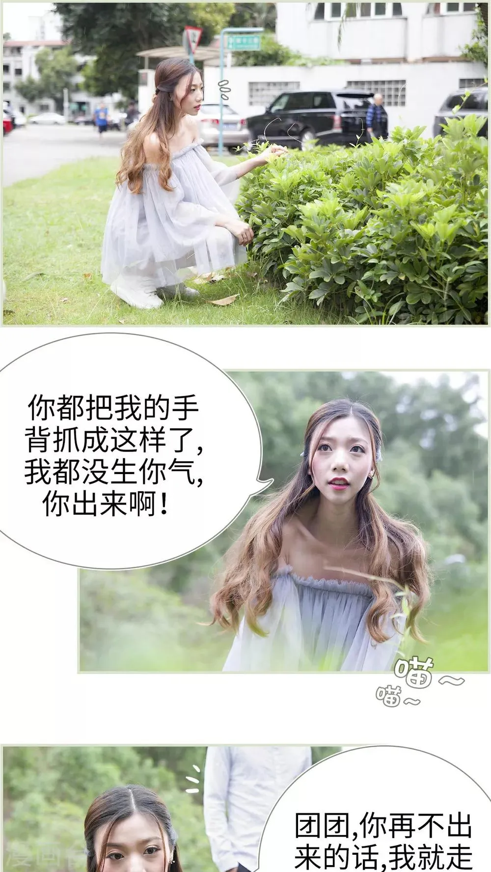 第14话 第2页