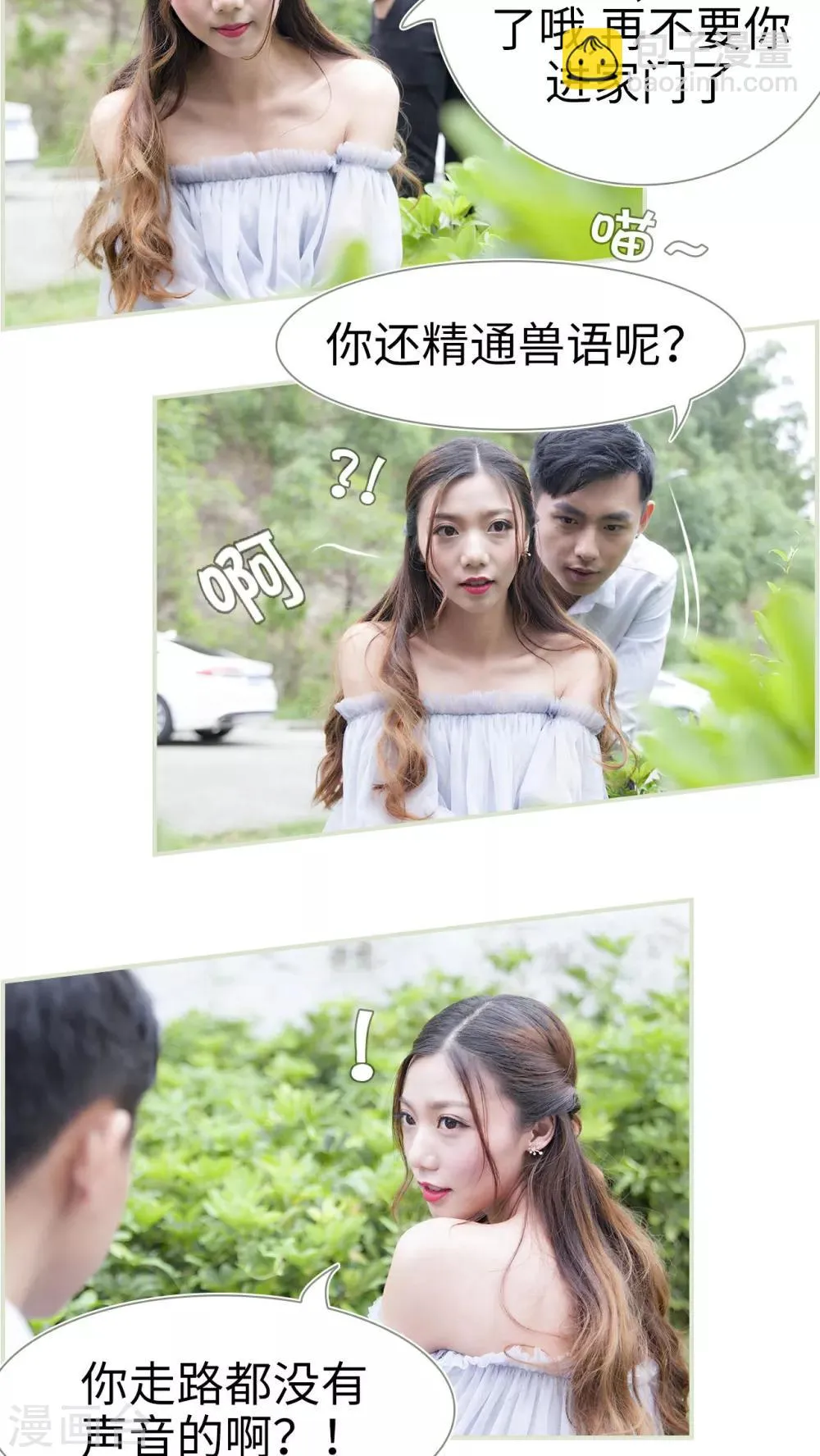 第14话 第3页