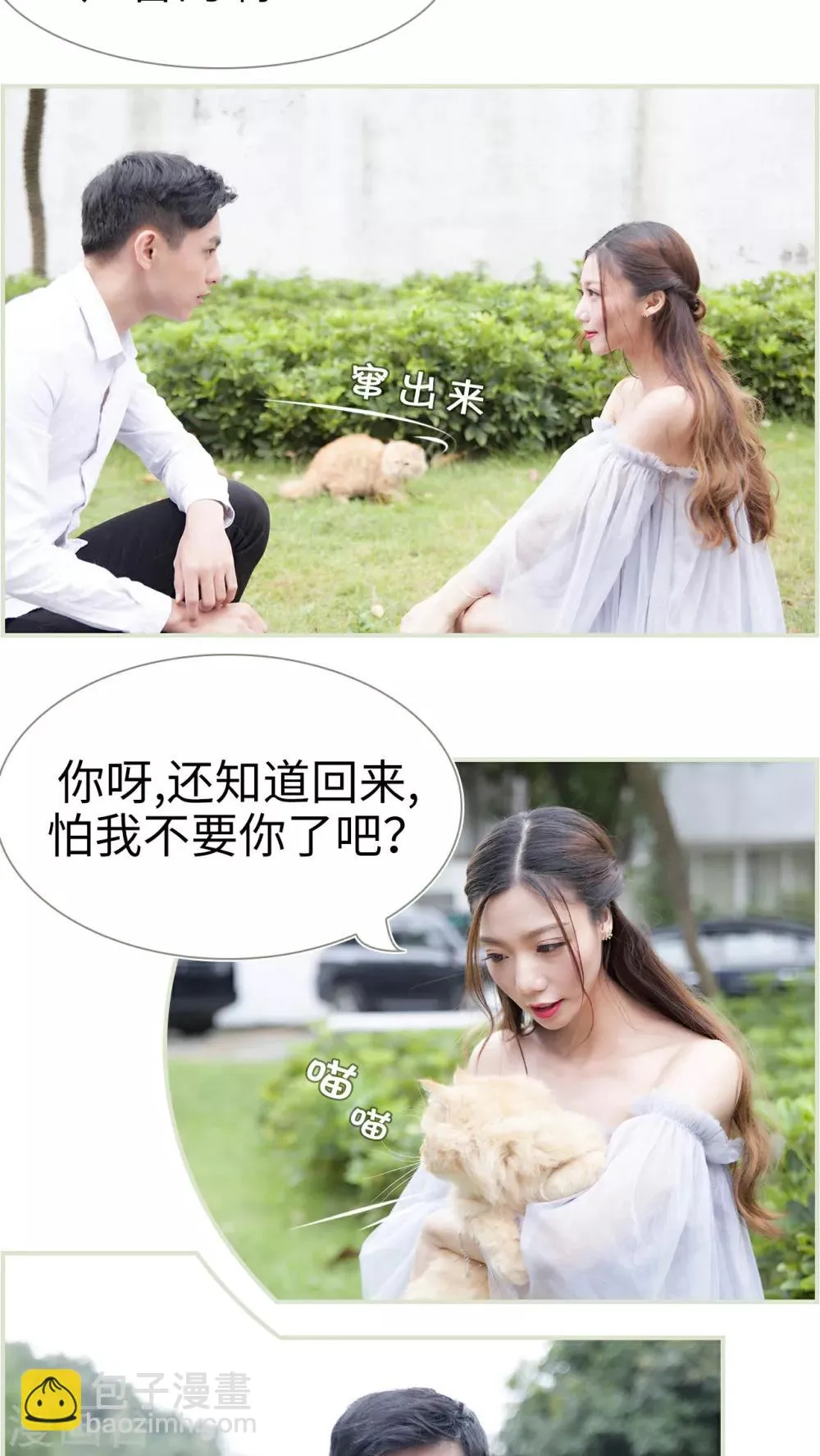 第14话 第4页