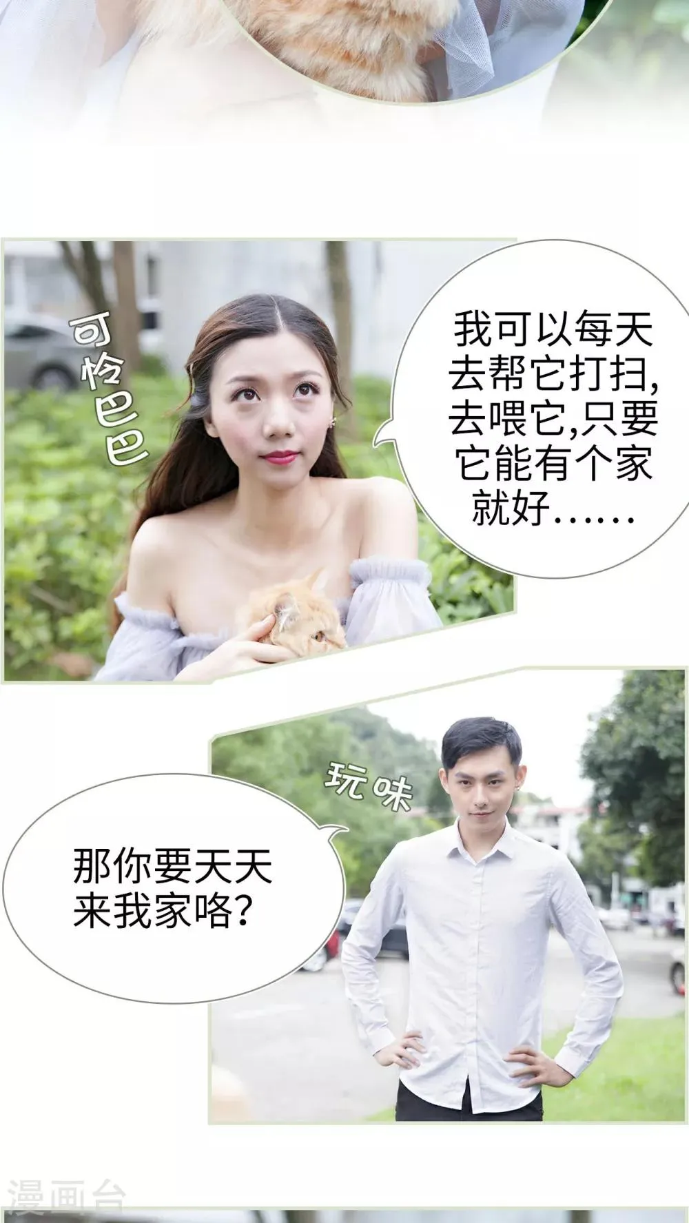 第14话 第7页