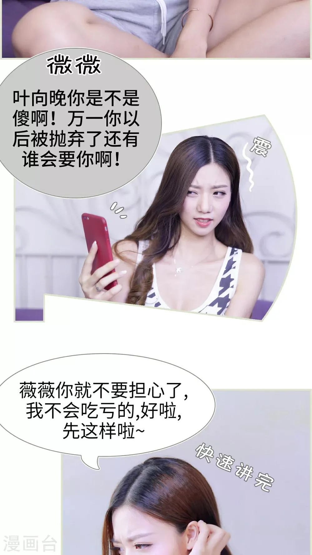 第14话 第12页