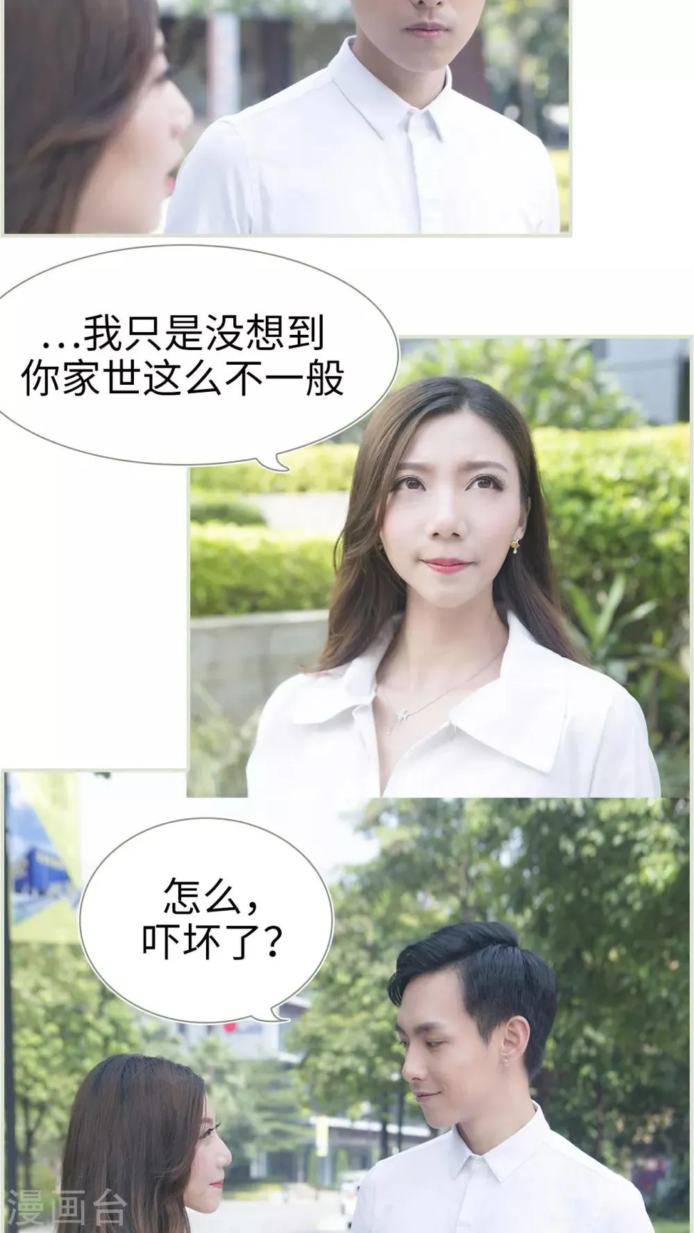 第14话 第15页