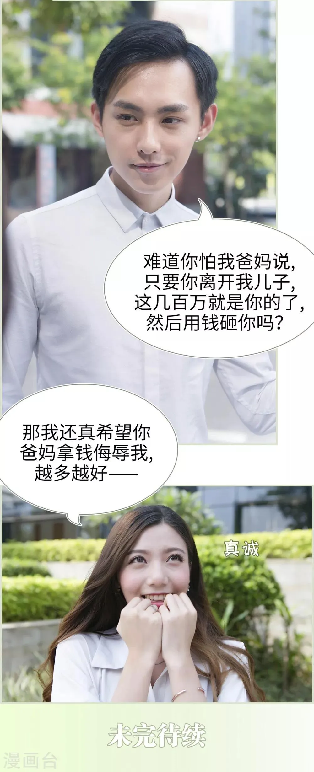 第14话 第17页