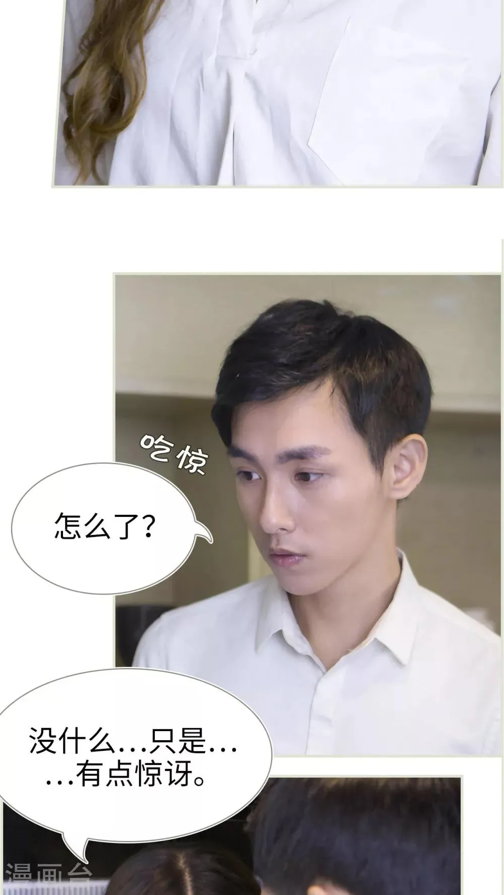 第15话 第16页