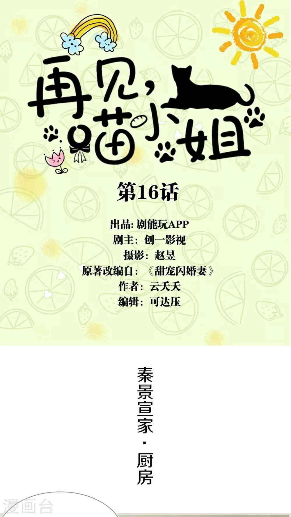 第16话 第1页