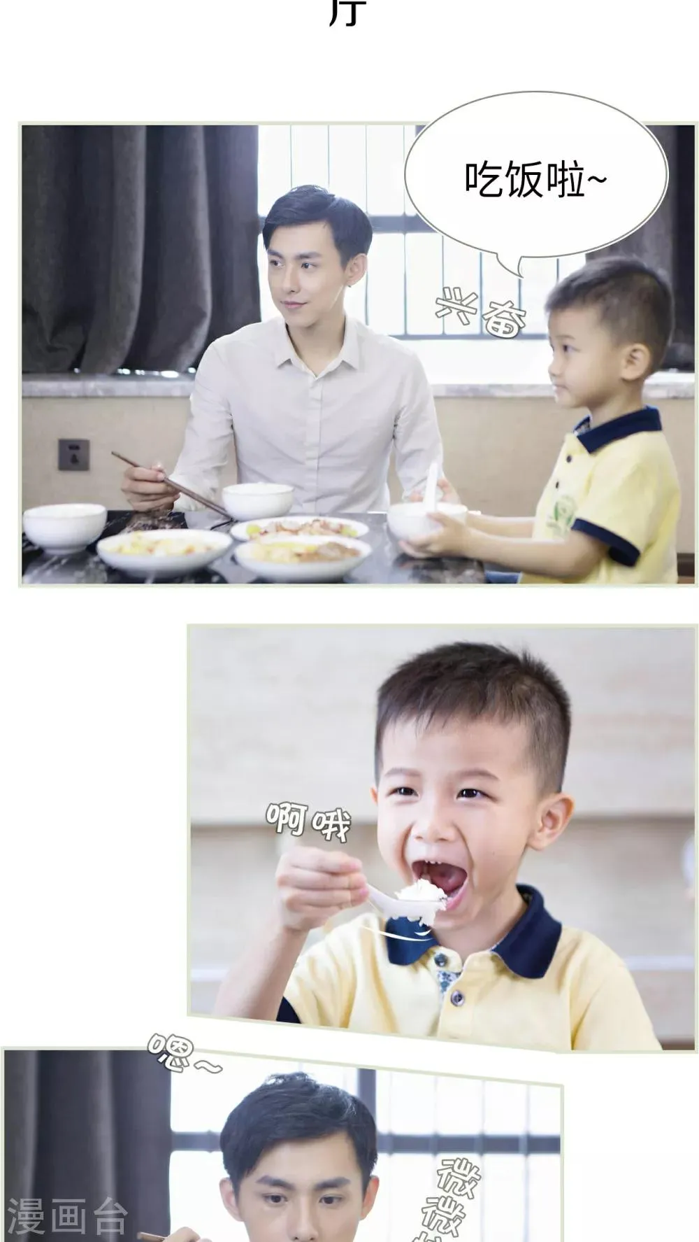 第16话 第3页
