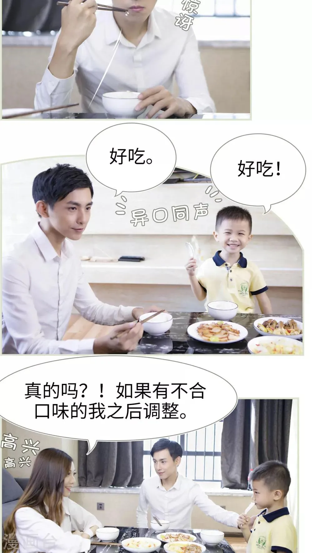 第16话 第4页