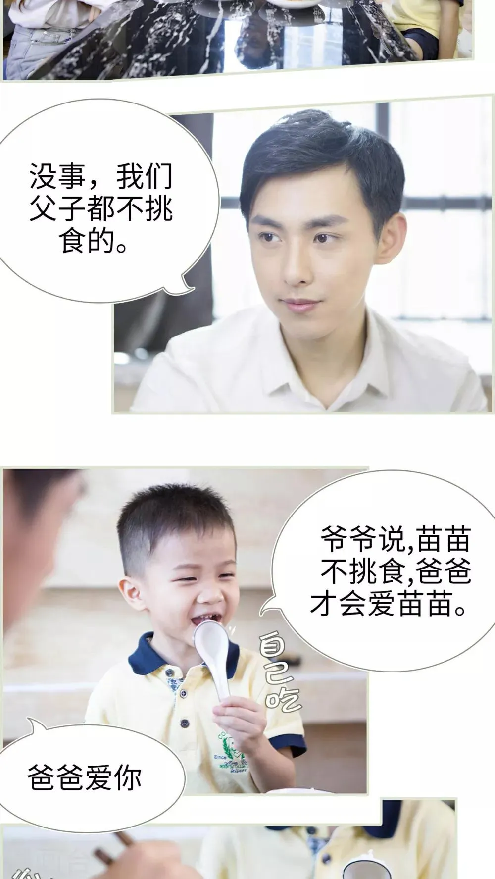 第16话 第5页