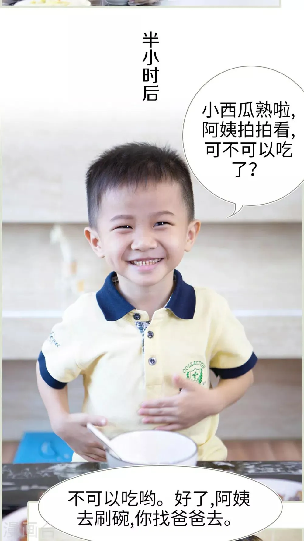 第16话 第7页