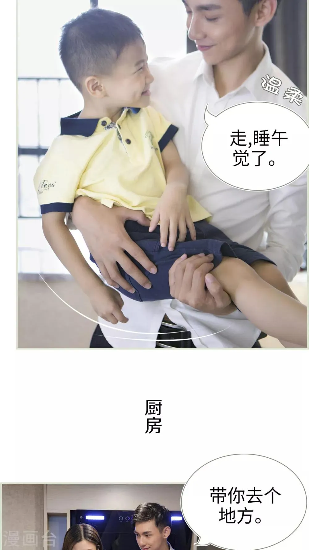 第16话 第10页