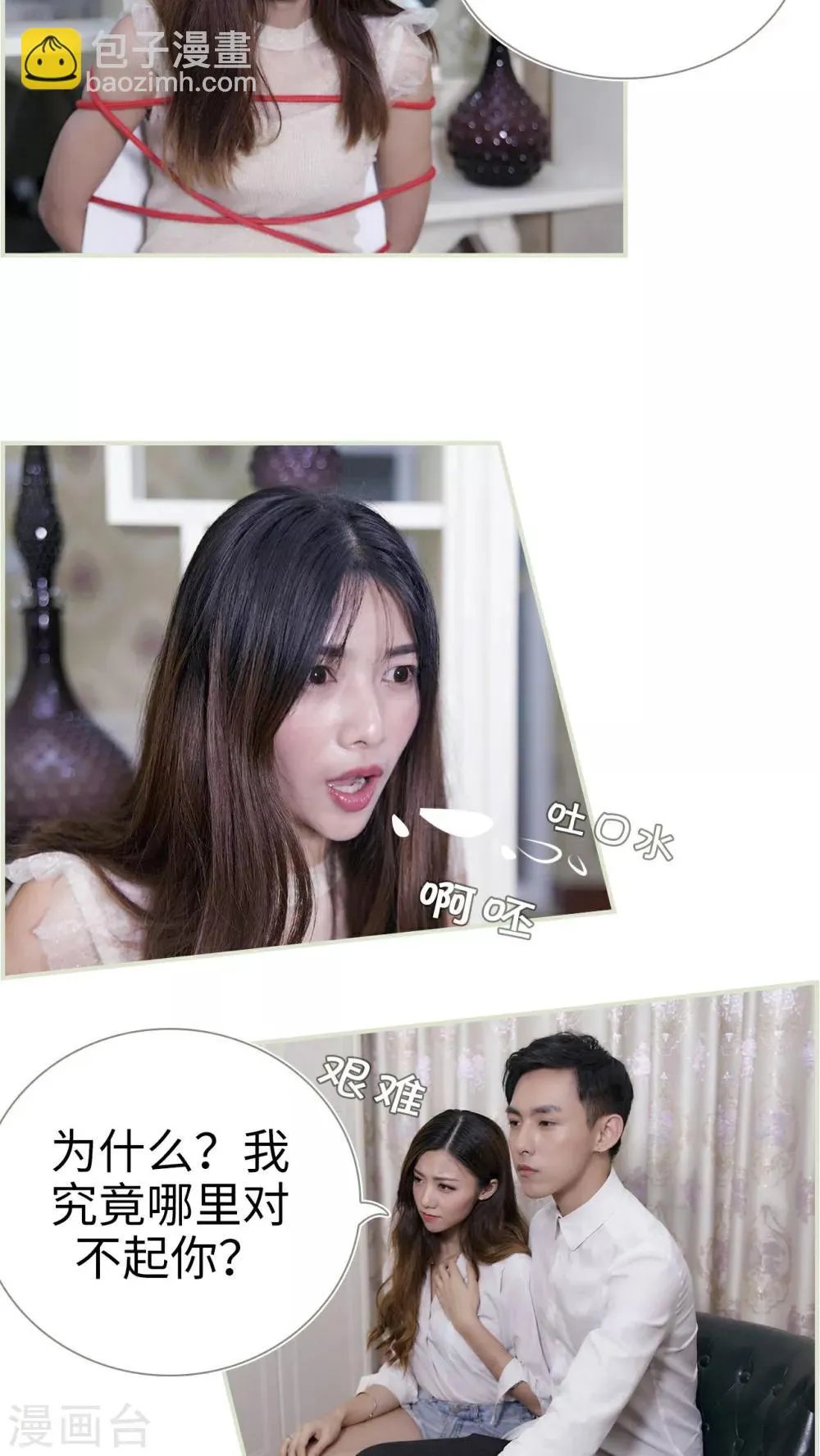 第16话 第14页