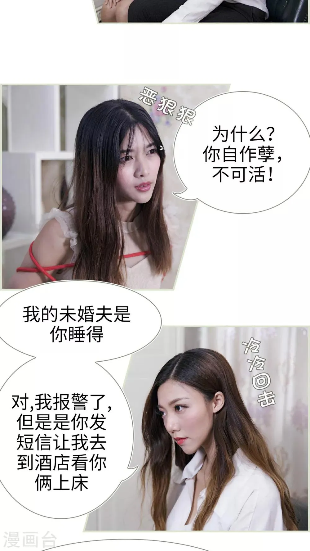 第16话 第15页