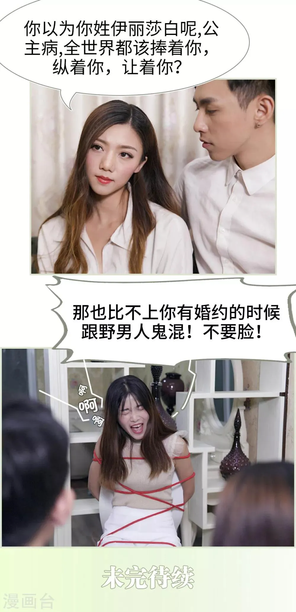 第16话 第16页