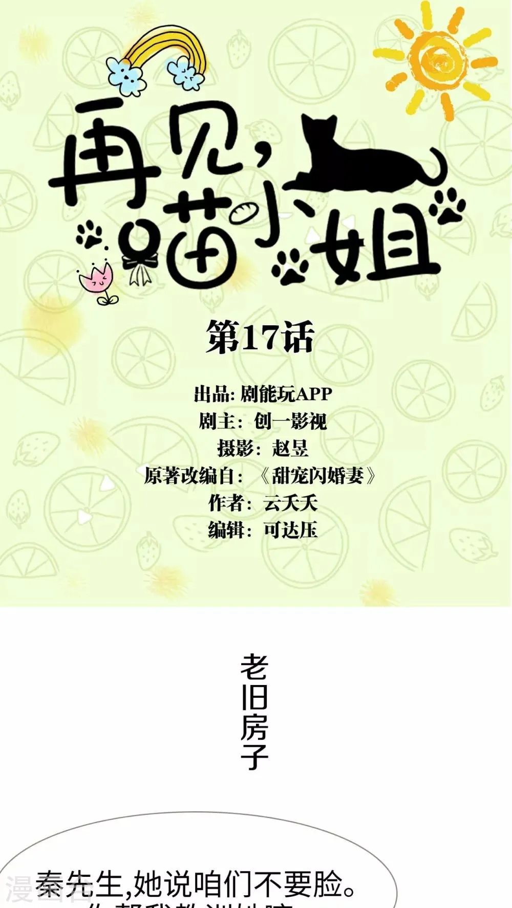 第17话 第1页