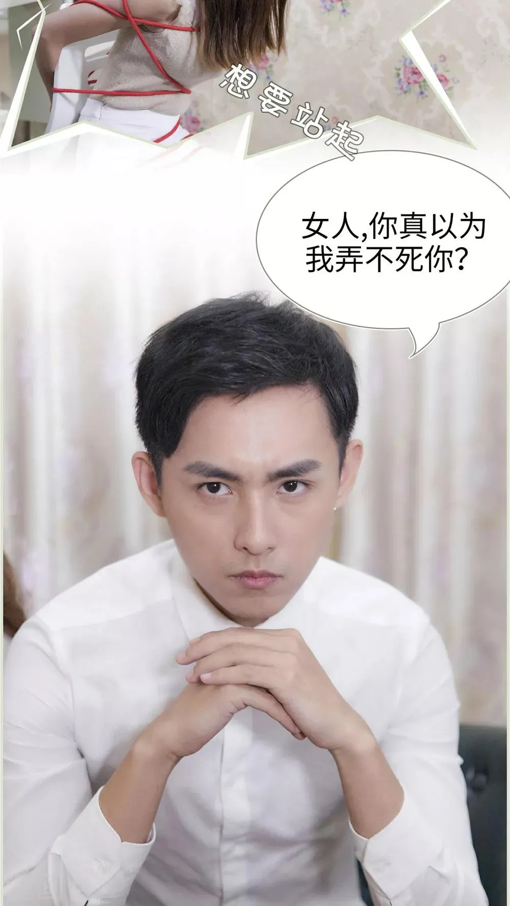 第17话 第4页