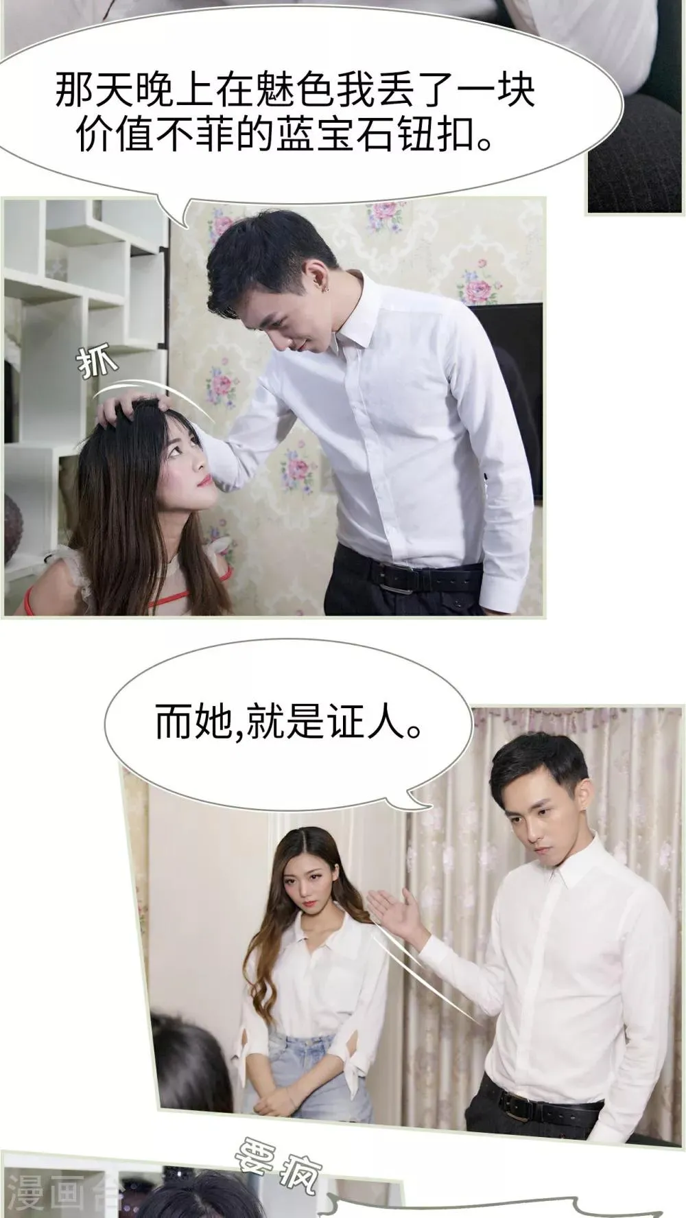第17话 第5页