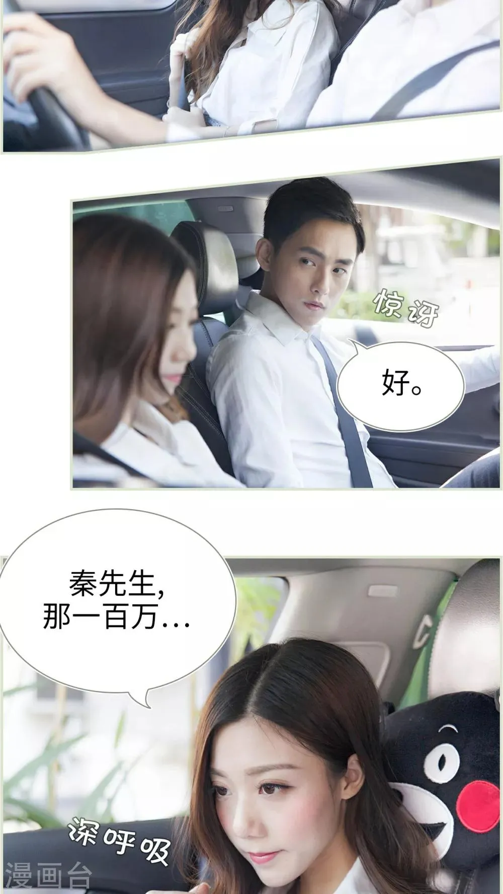 第17话 第8页