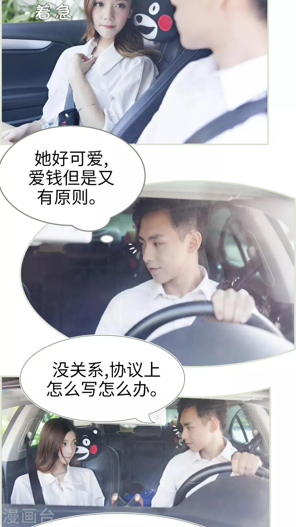 第17话 第10页