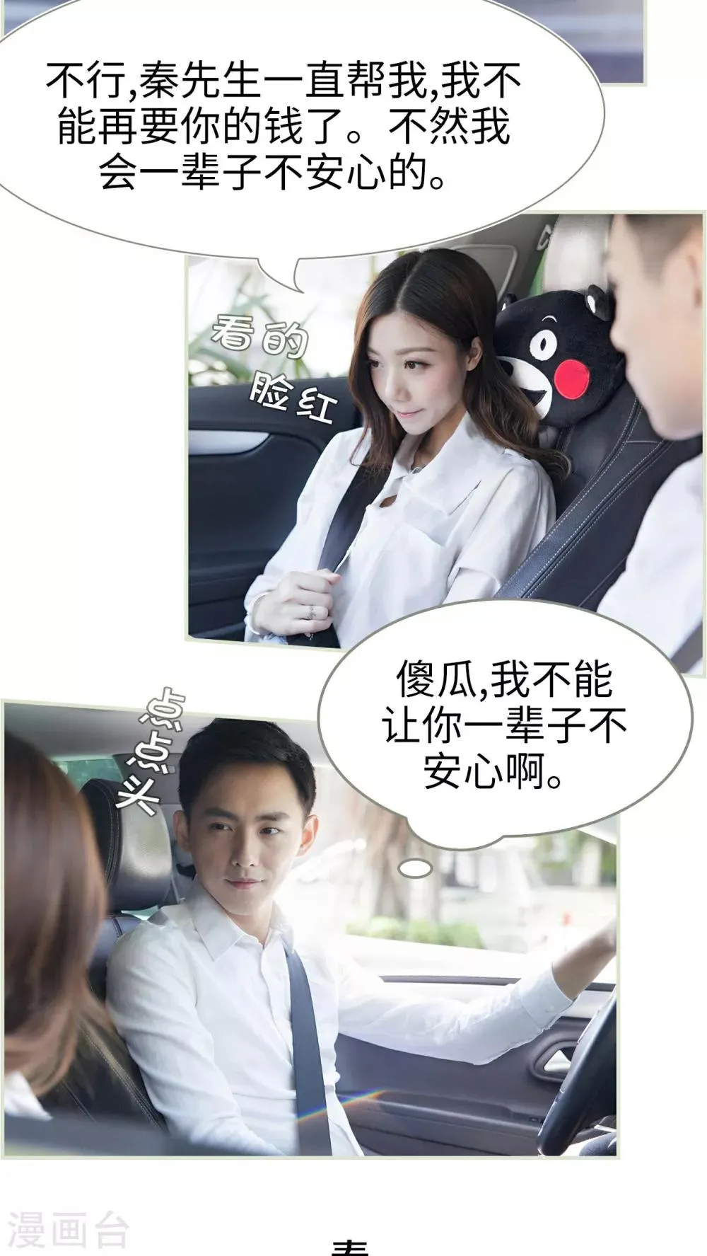 第17话 第11页