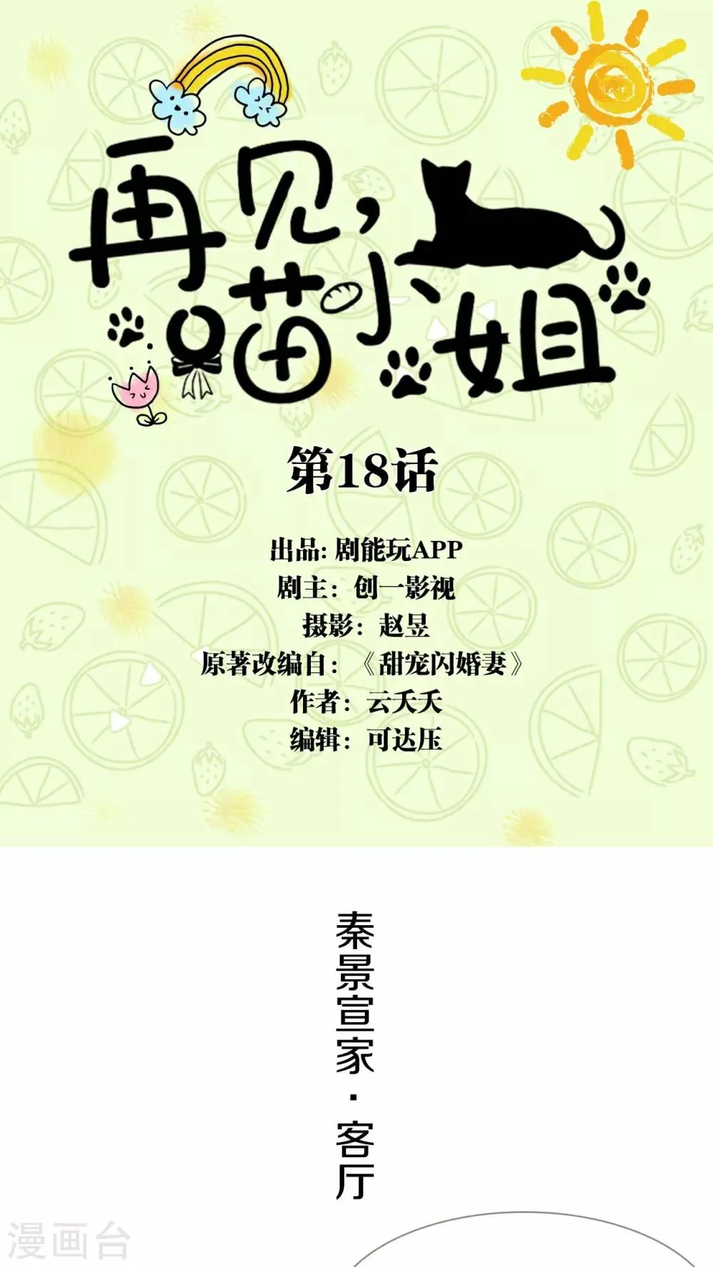 第18话 第1页