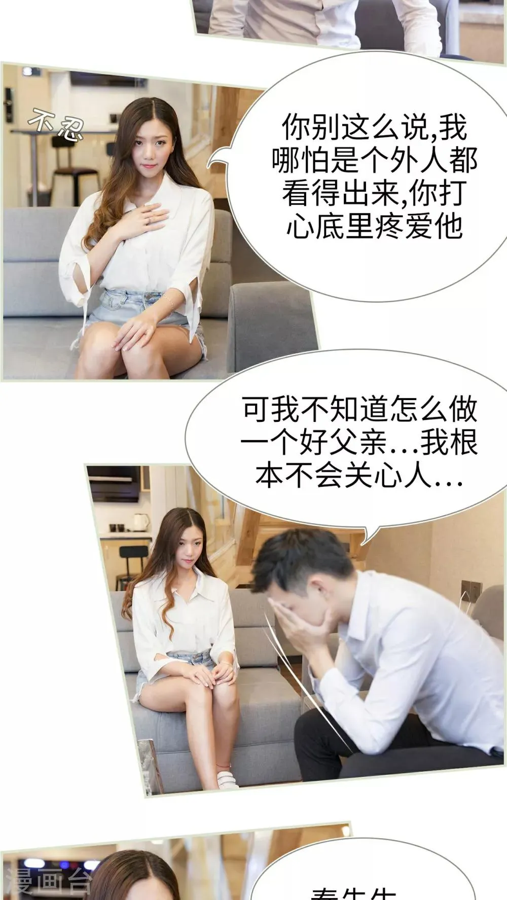 第18话 第11页