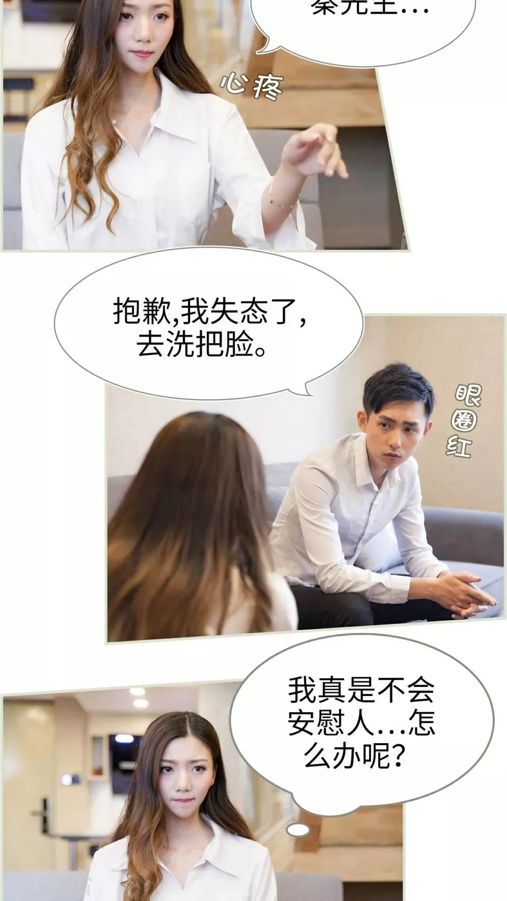 第18话 第12页
