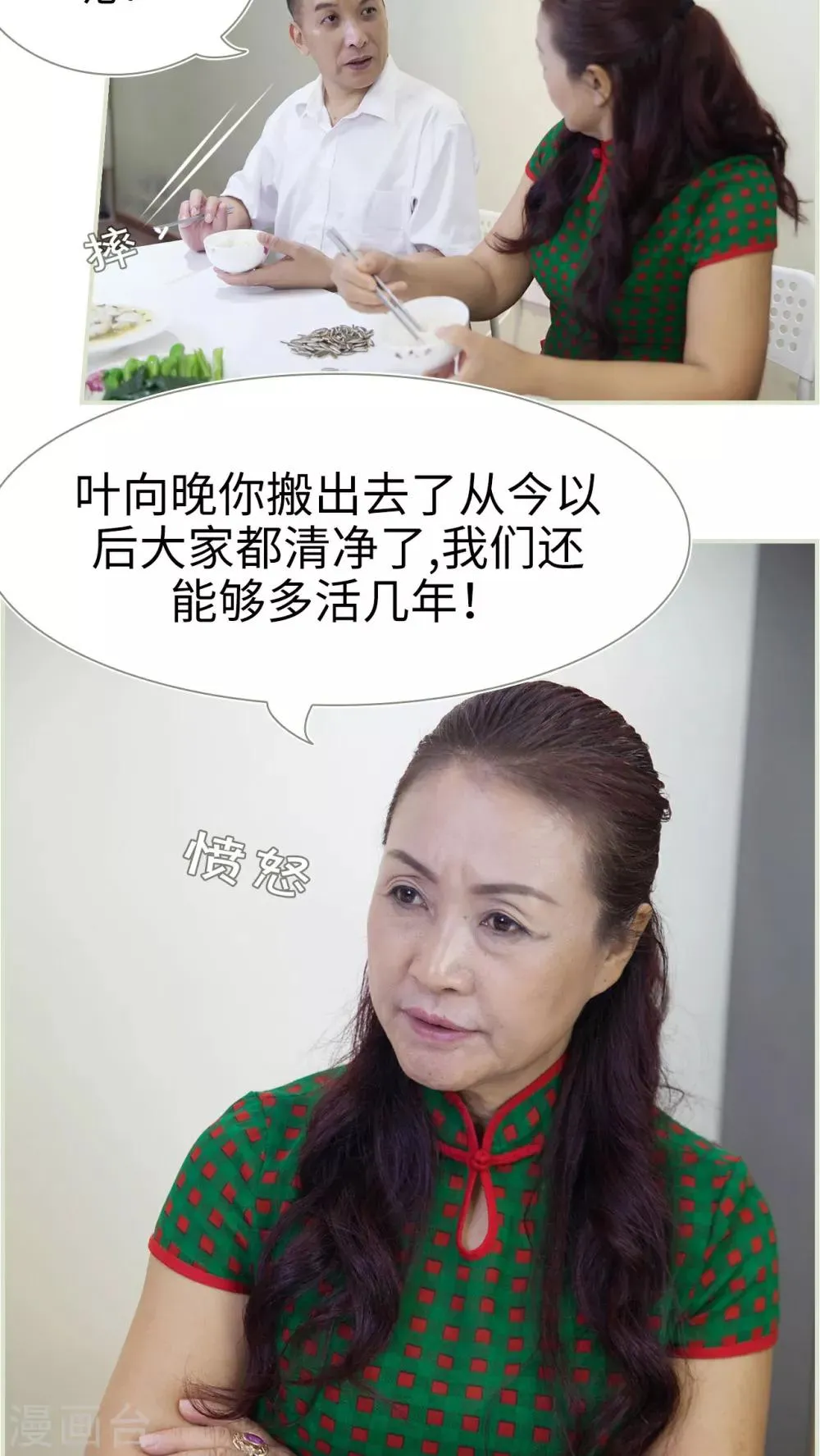第19话 第10页