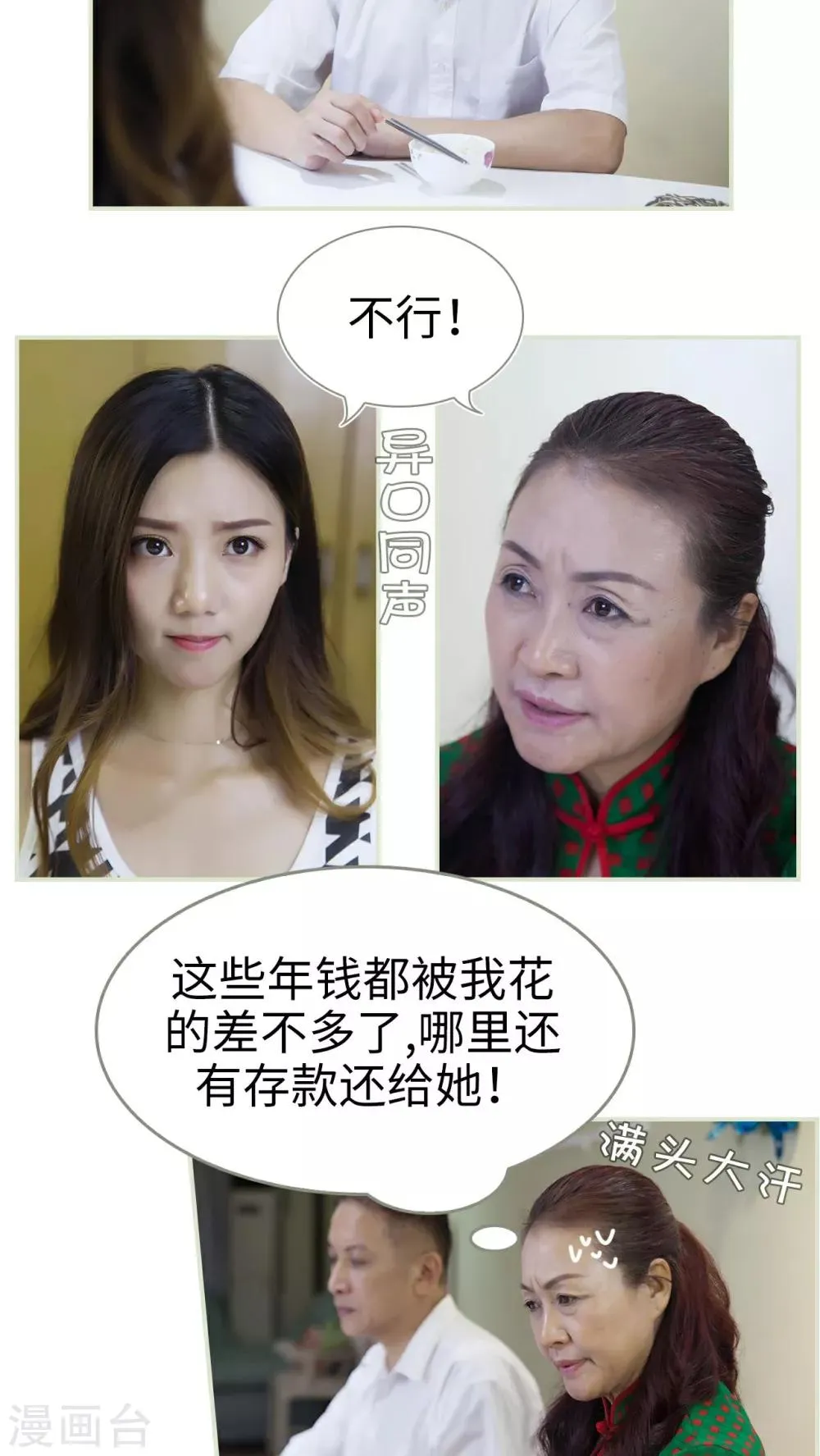 第19话 第12页