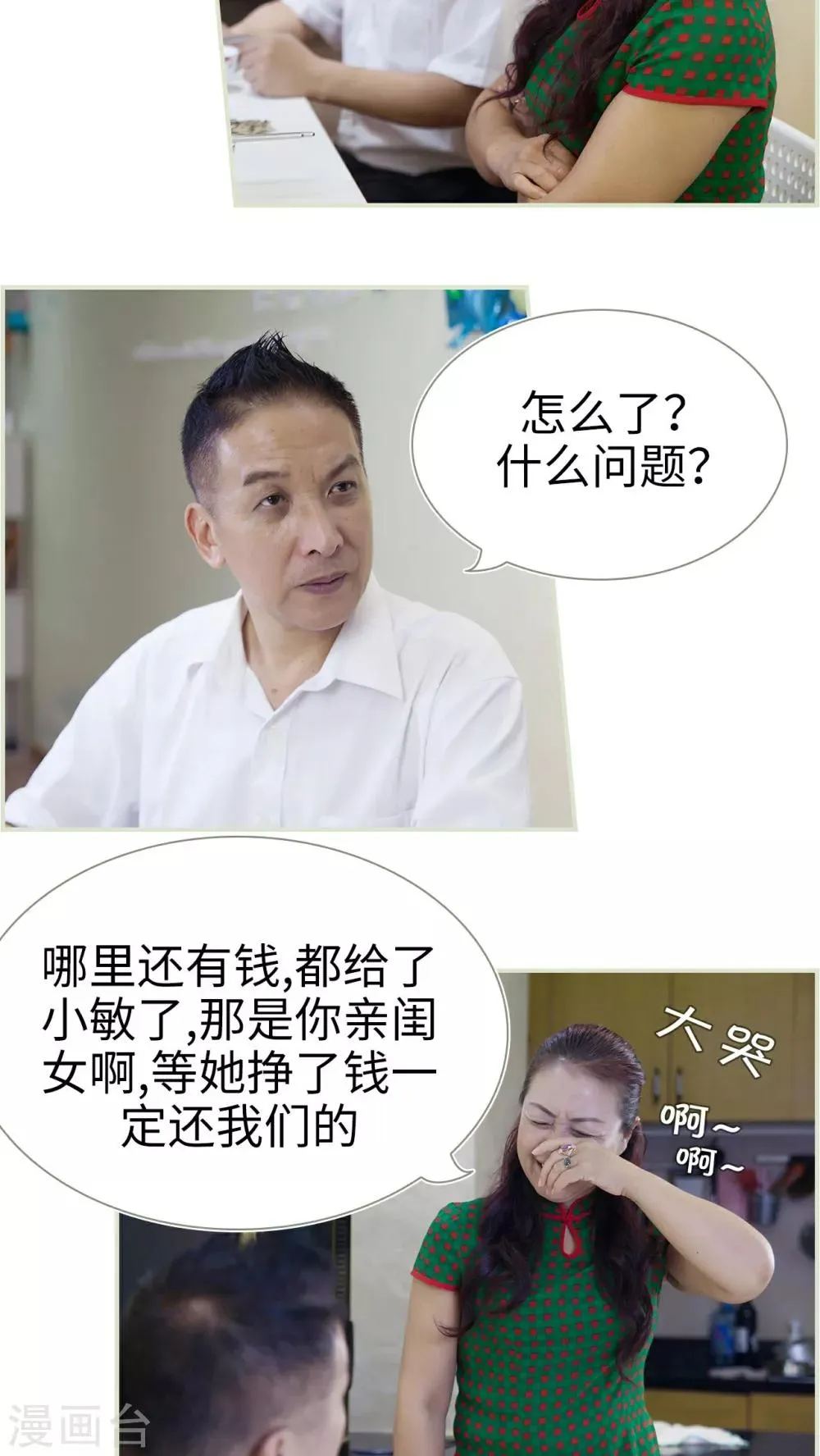 第19话 第13页