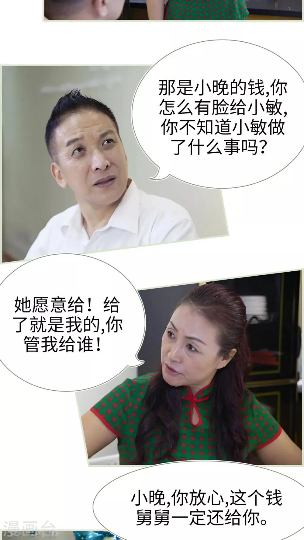 第19话 第14页