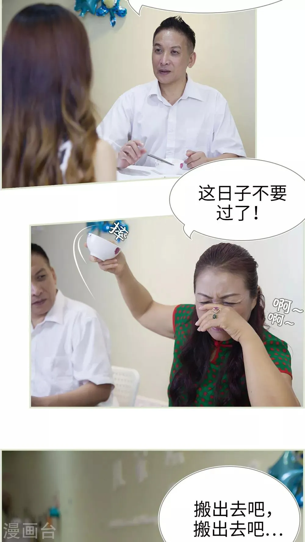 第19话 第15页
