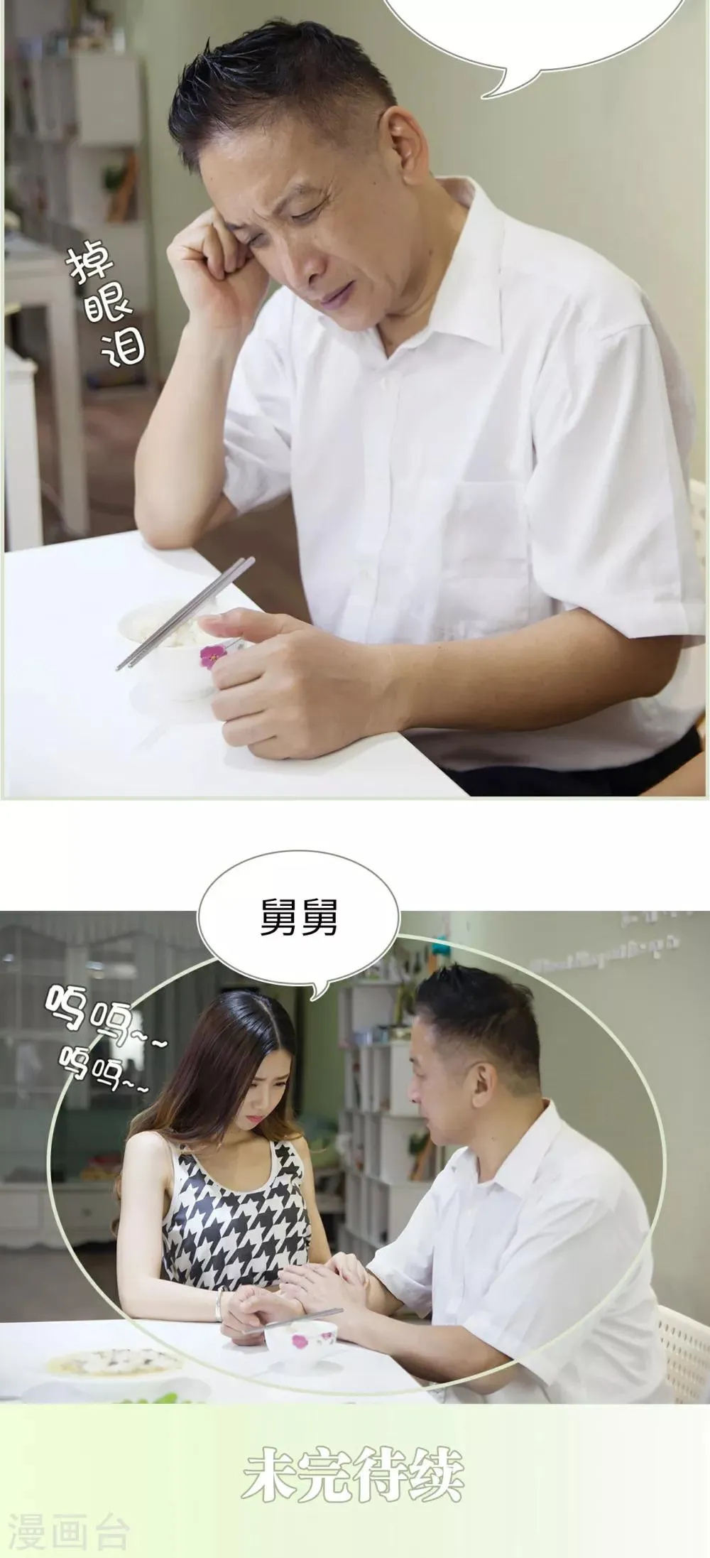 第19话 第16页