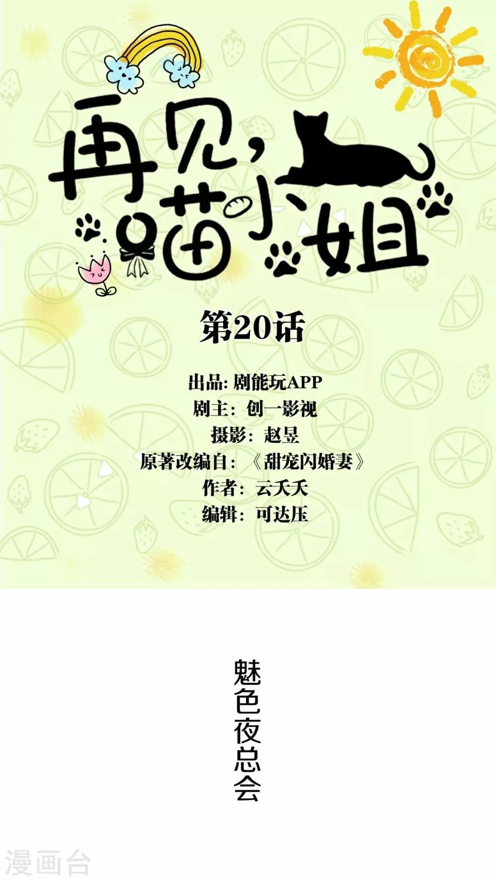 第20话 第1页