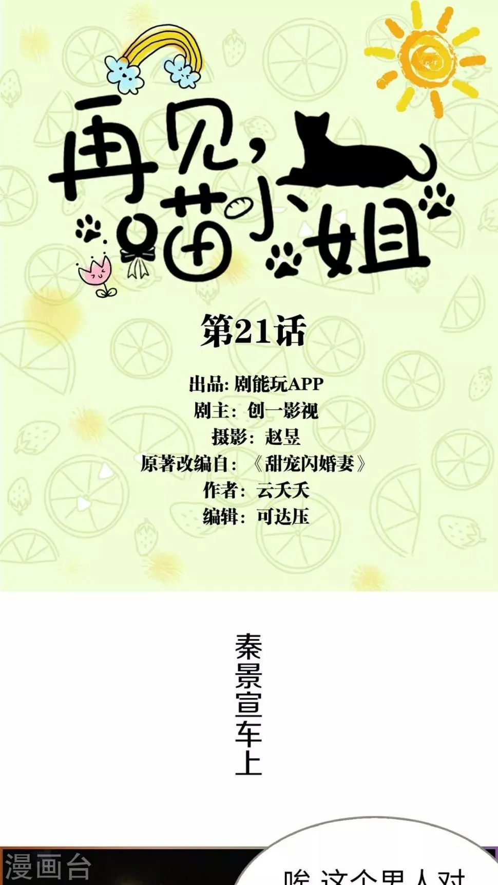 第21话 第1页