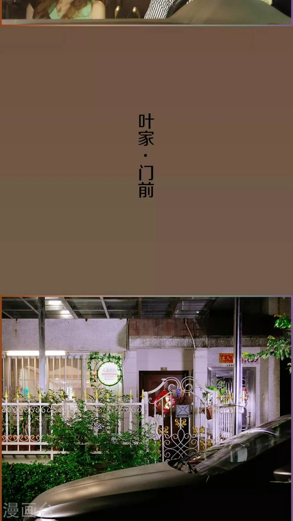第21话 第8页