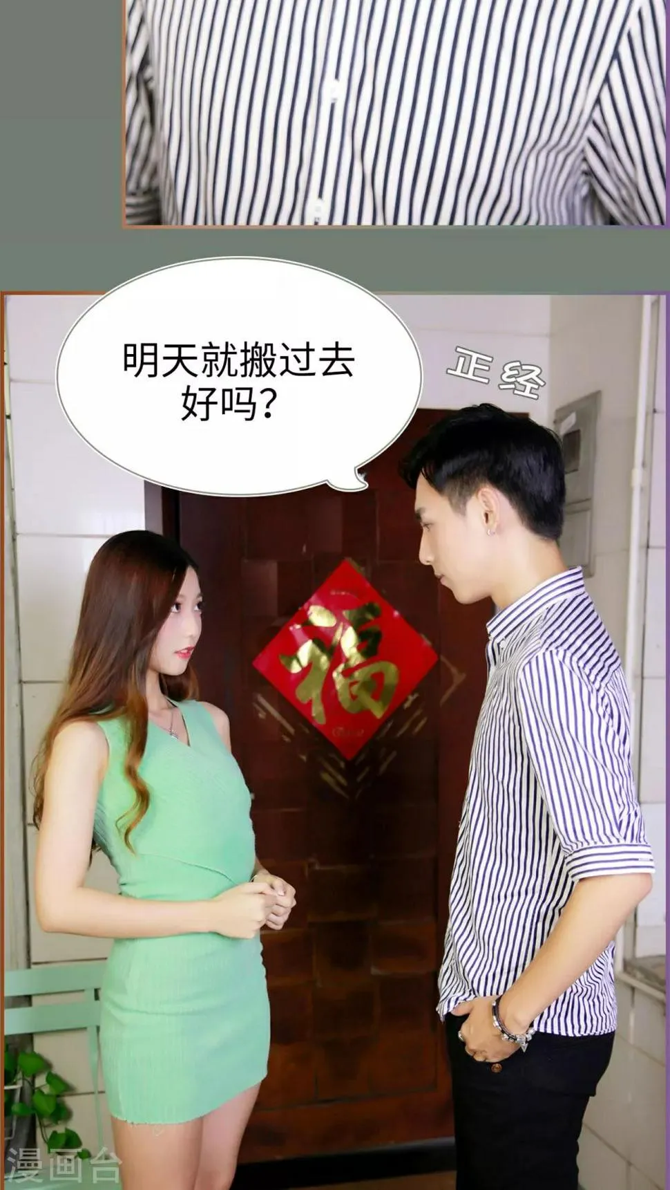 第21话 第11页