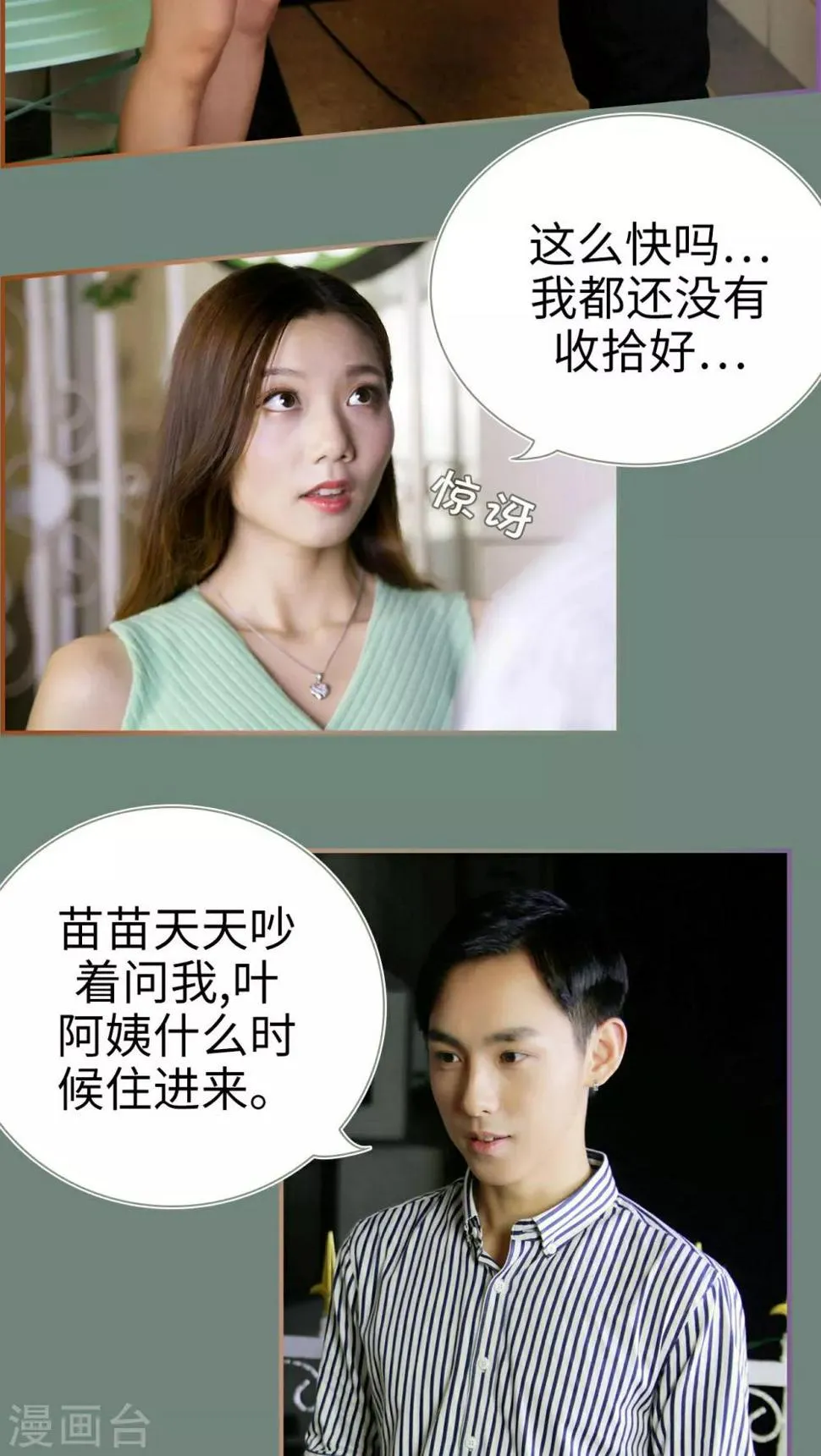 第21话 第12页