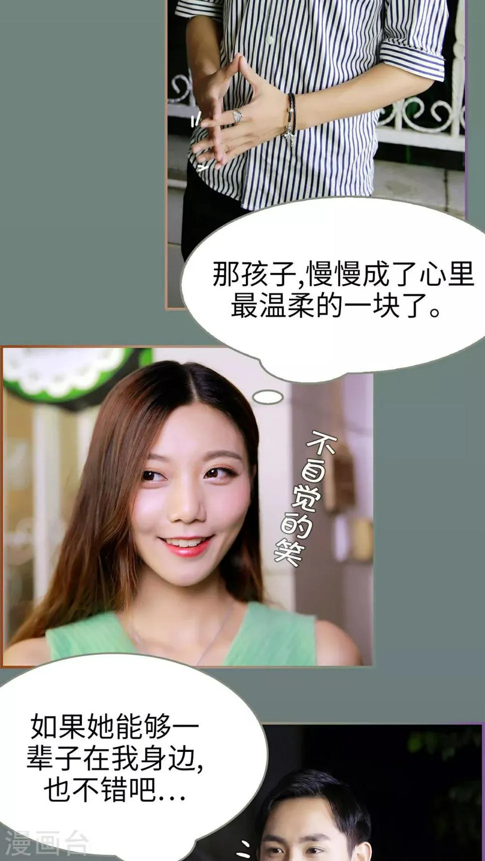 第21话 第13页