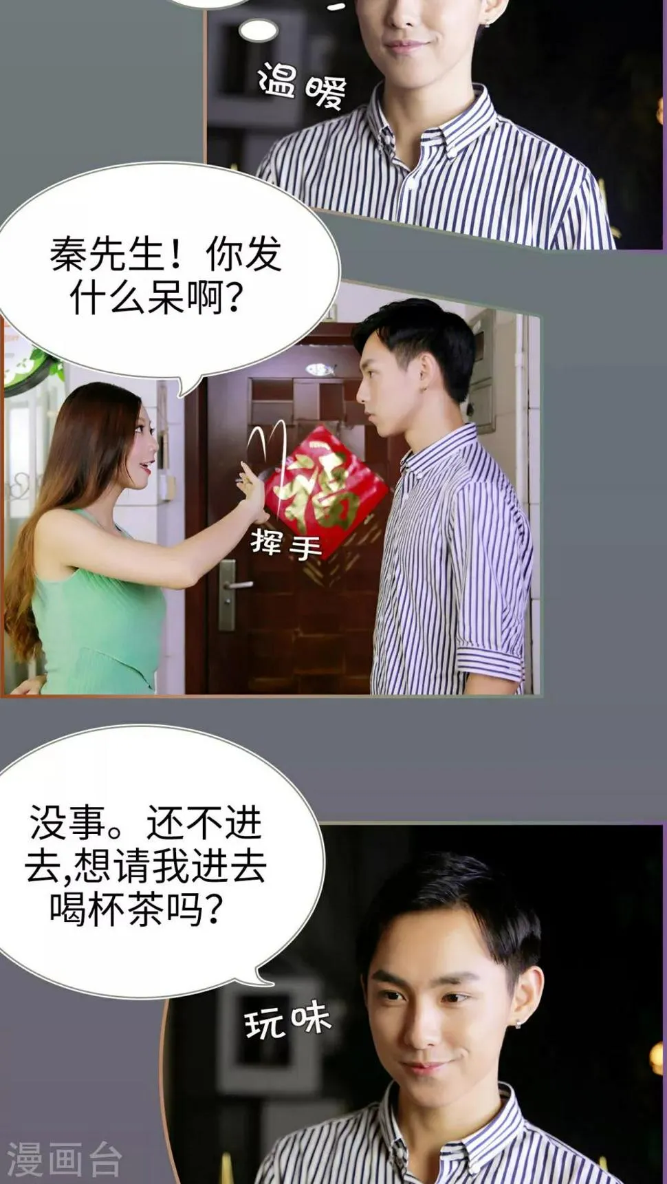 第21话 第14页