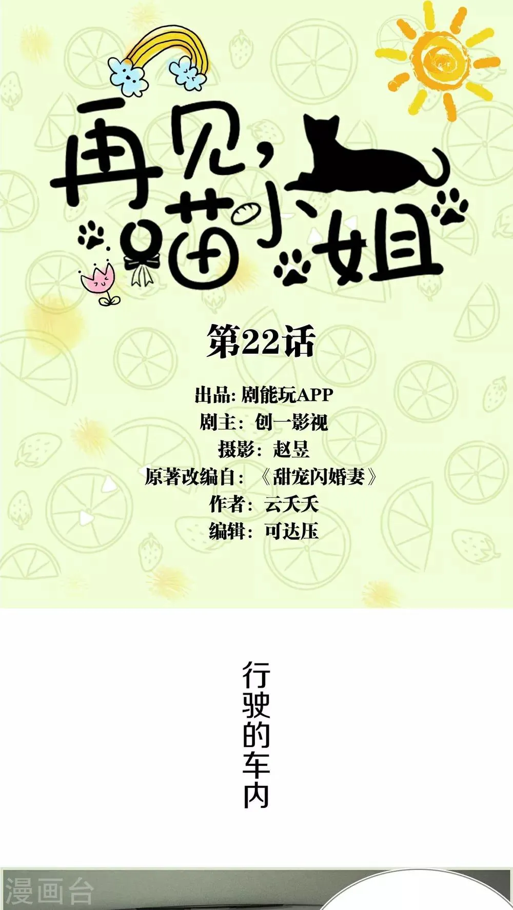 第22话 第1页