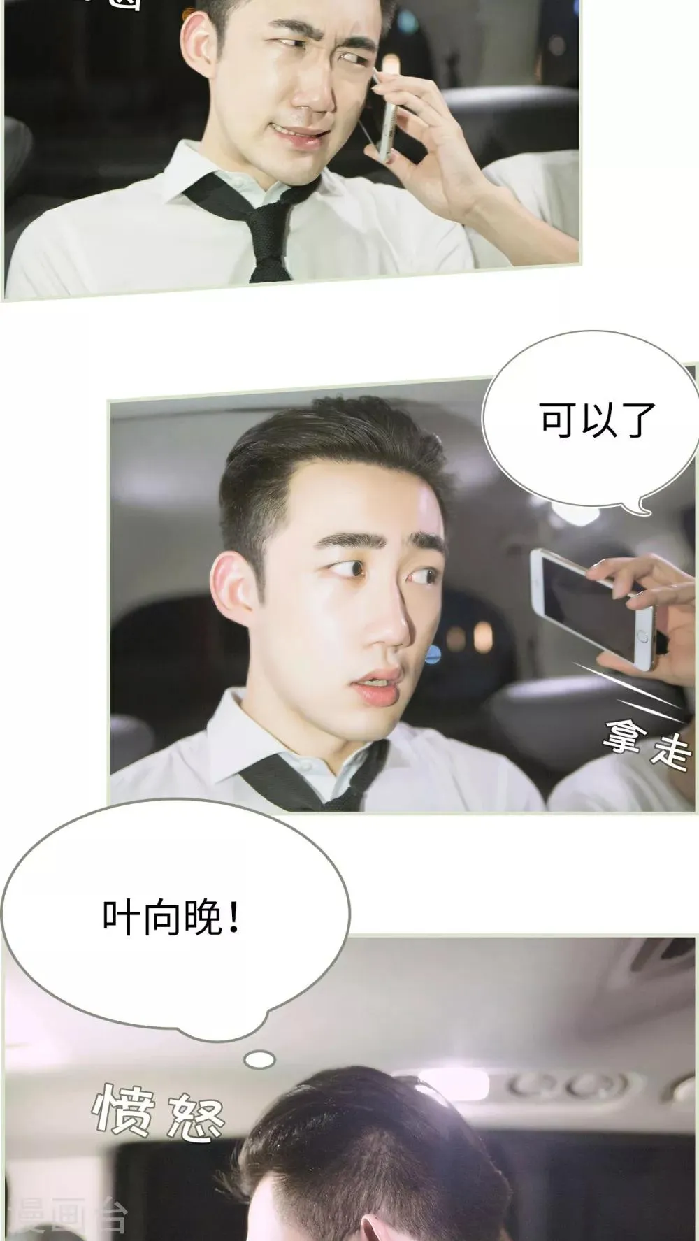 第22话 第3页