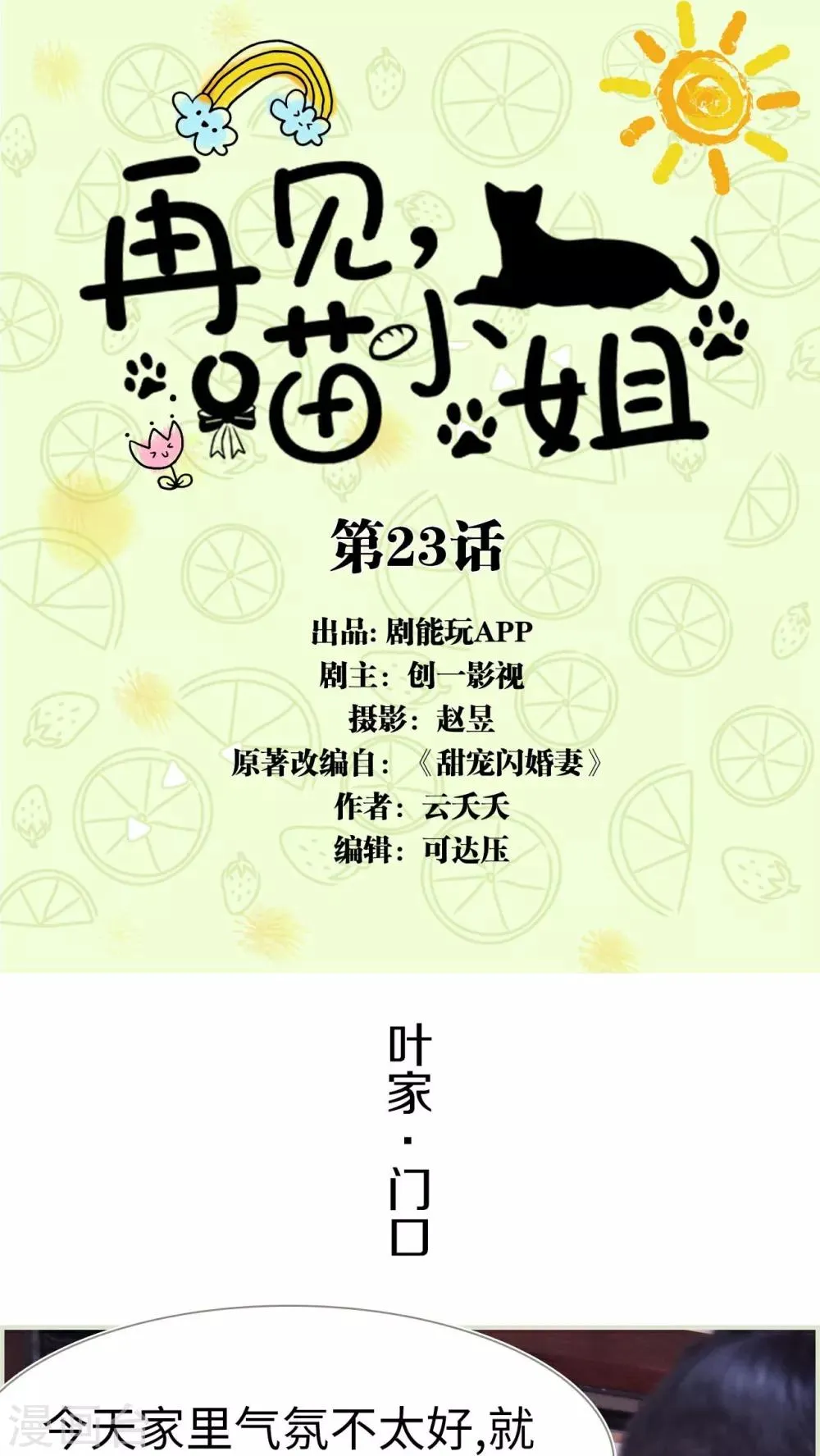第23话 第1页