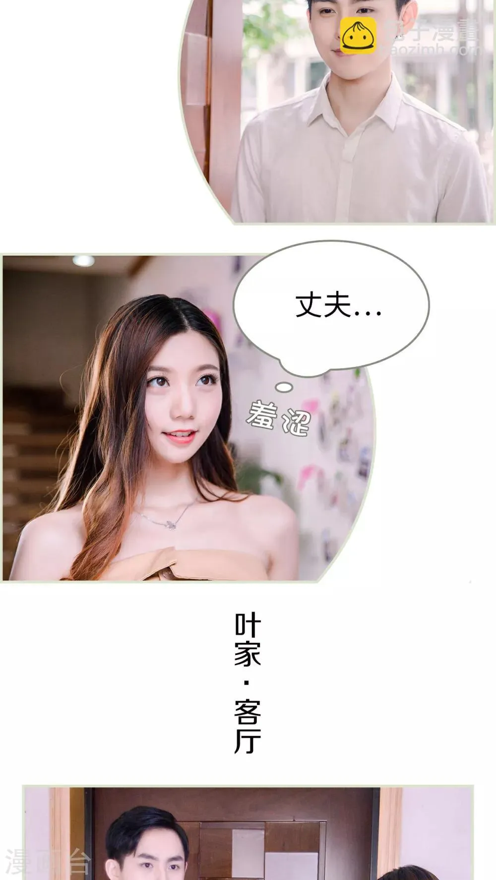 第23话 第3页