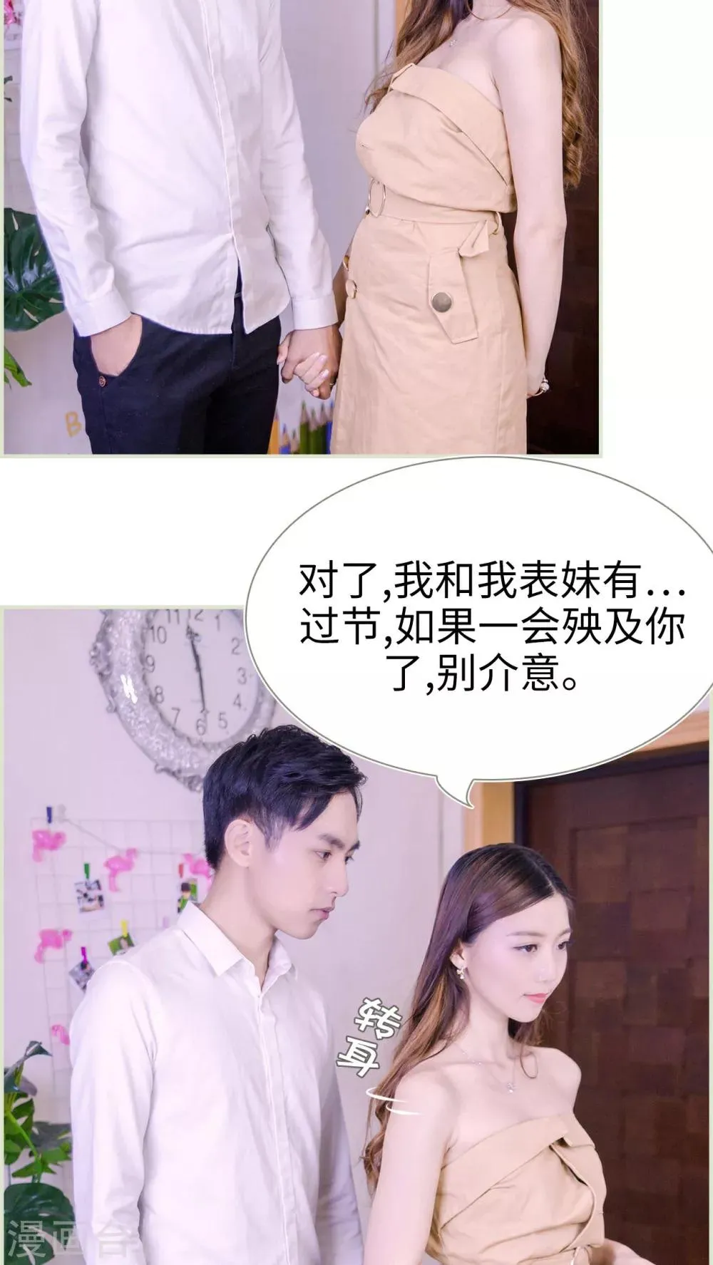 第23话 第9页
