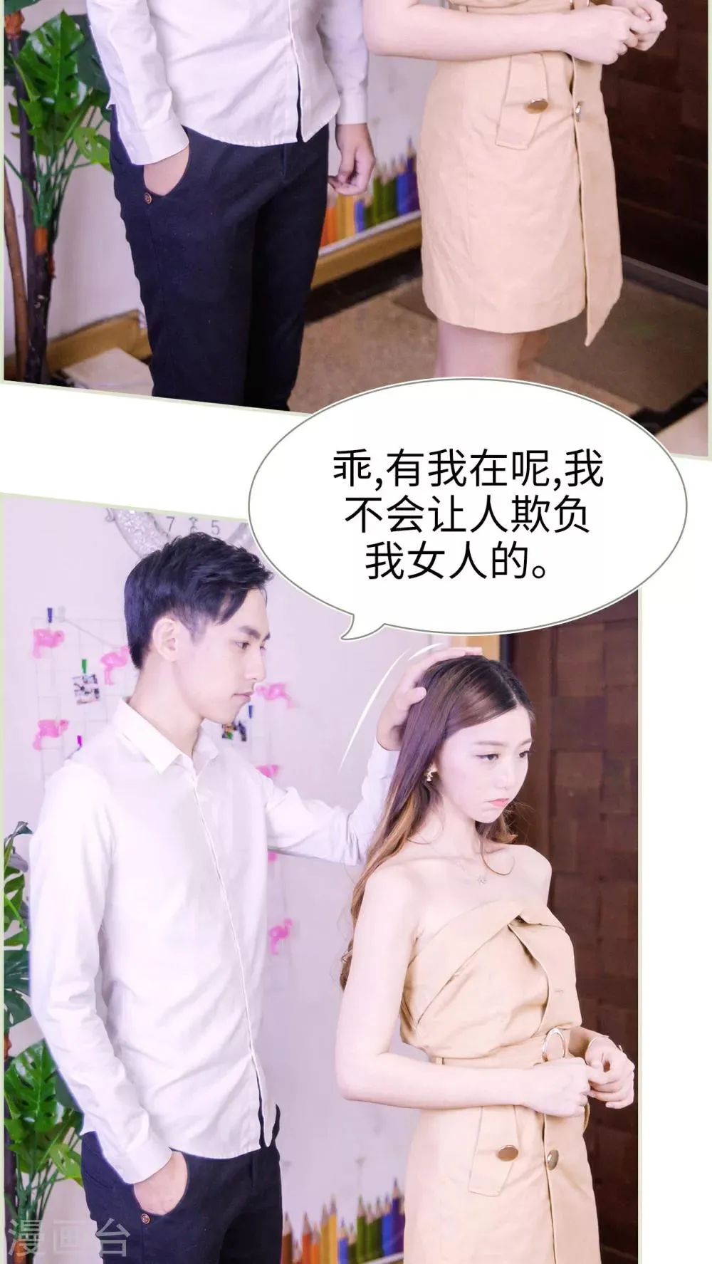 第23话 第10页