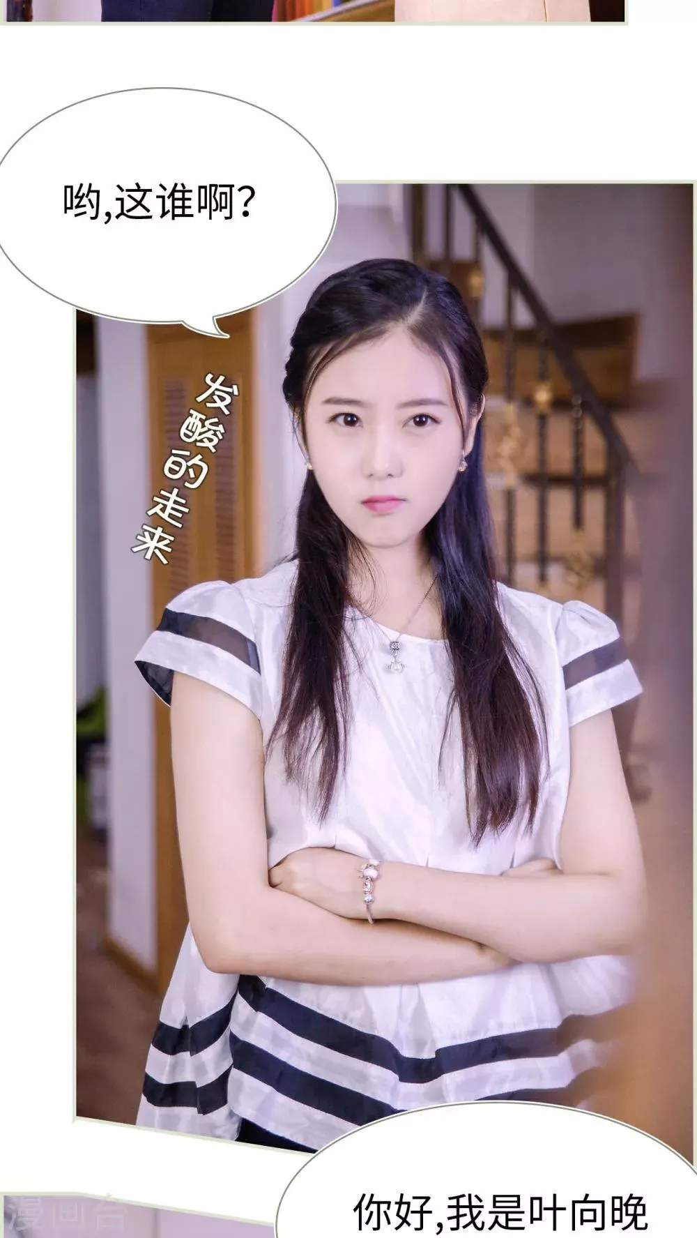 第23话 第11页