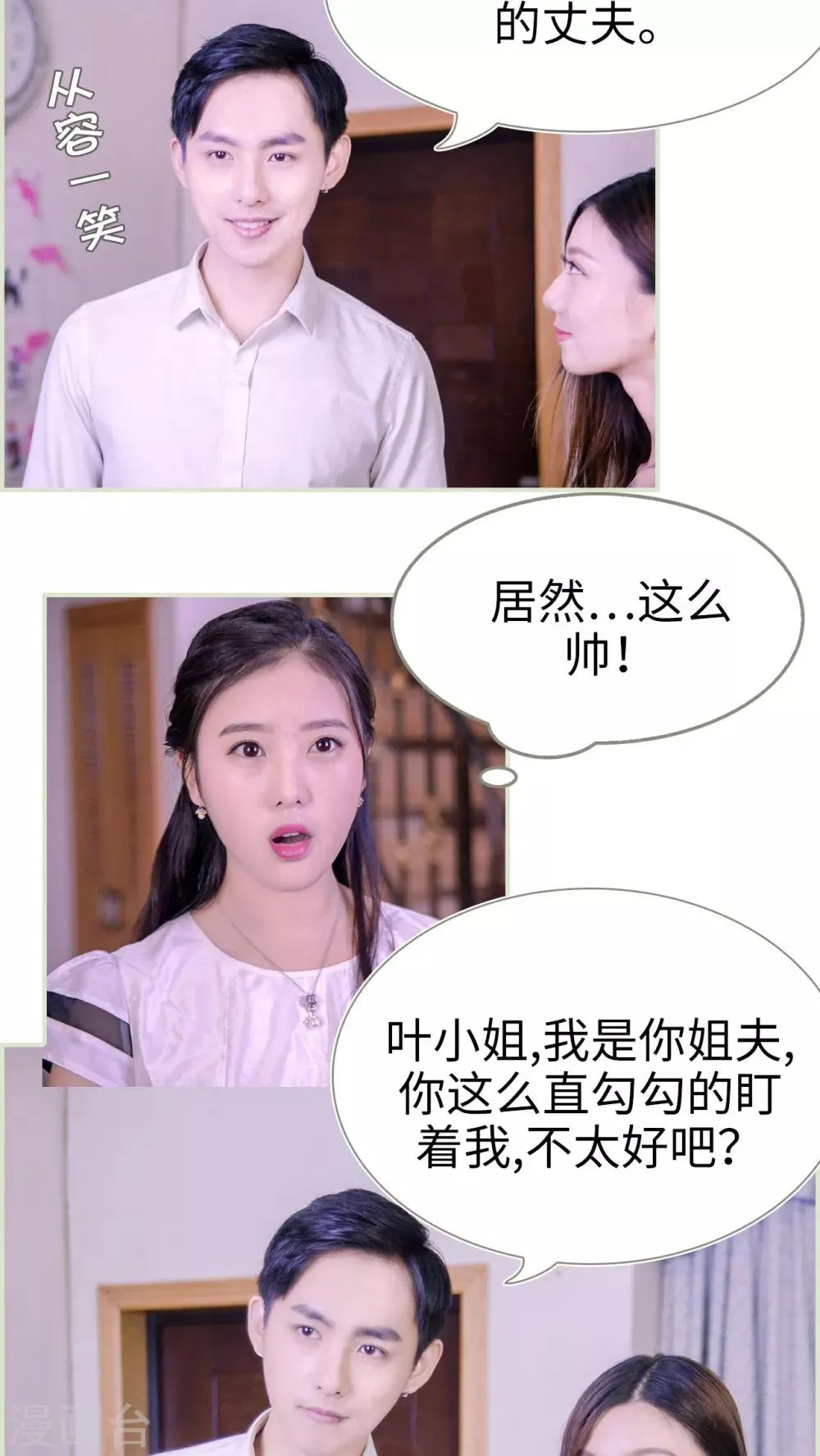 第23话 第12页