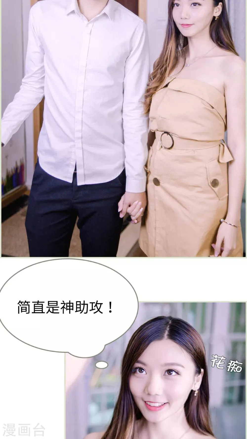 第23话 第13页