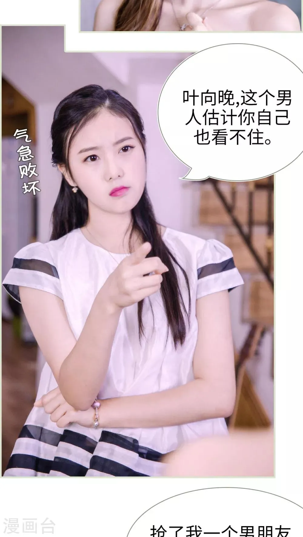 第23话 第14页